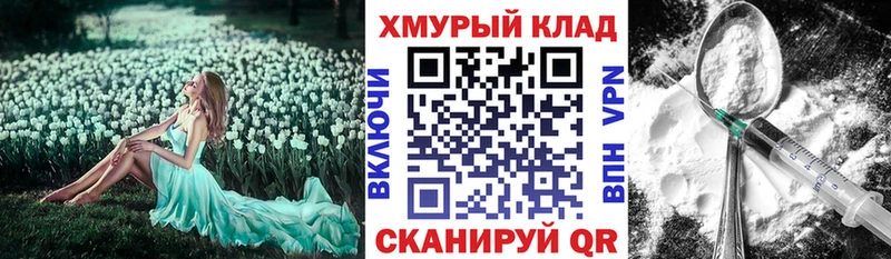 ГЕРОИН герыч  дарк нет клад  Ачхой-Мартан 