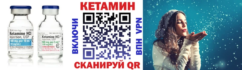 Кетамин VHQ  как найти закладки  мега как зайти  Ачхой-Мартан 