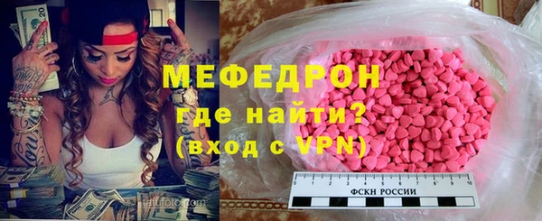 мяу мяу кристалл Абинск