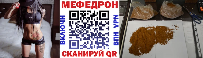 Меф mephedrone  Ачхой-Мартан 