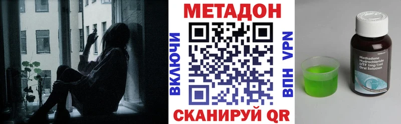 купить наркотики цена  Ачхой-Мартан  Метадон VHQ 